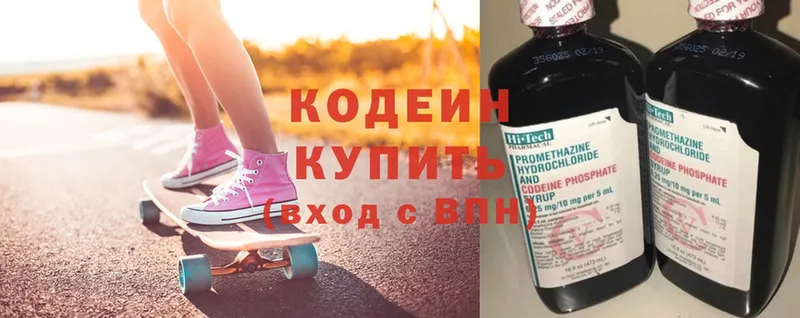 Кодеиновый сироп Lean Purple Drank  Оленегорск 