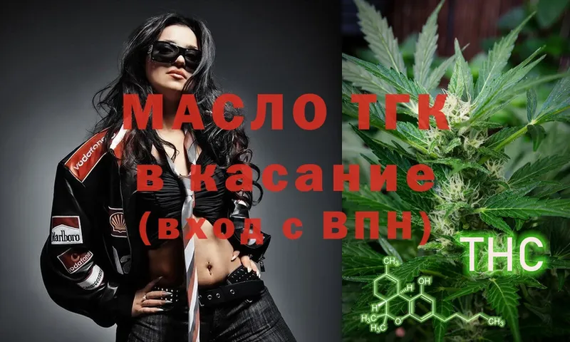 ТГК THC oil  где продают   Оленегорск 